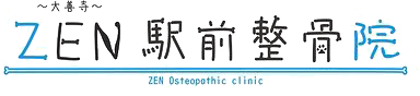 ZEN駅前整骨院